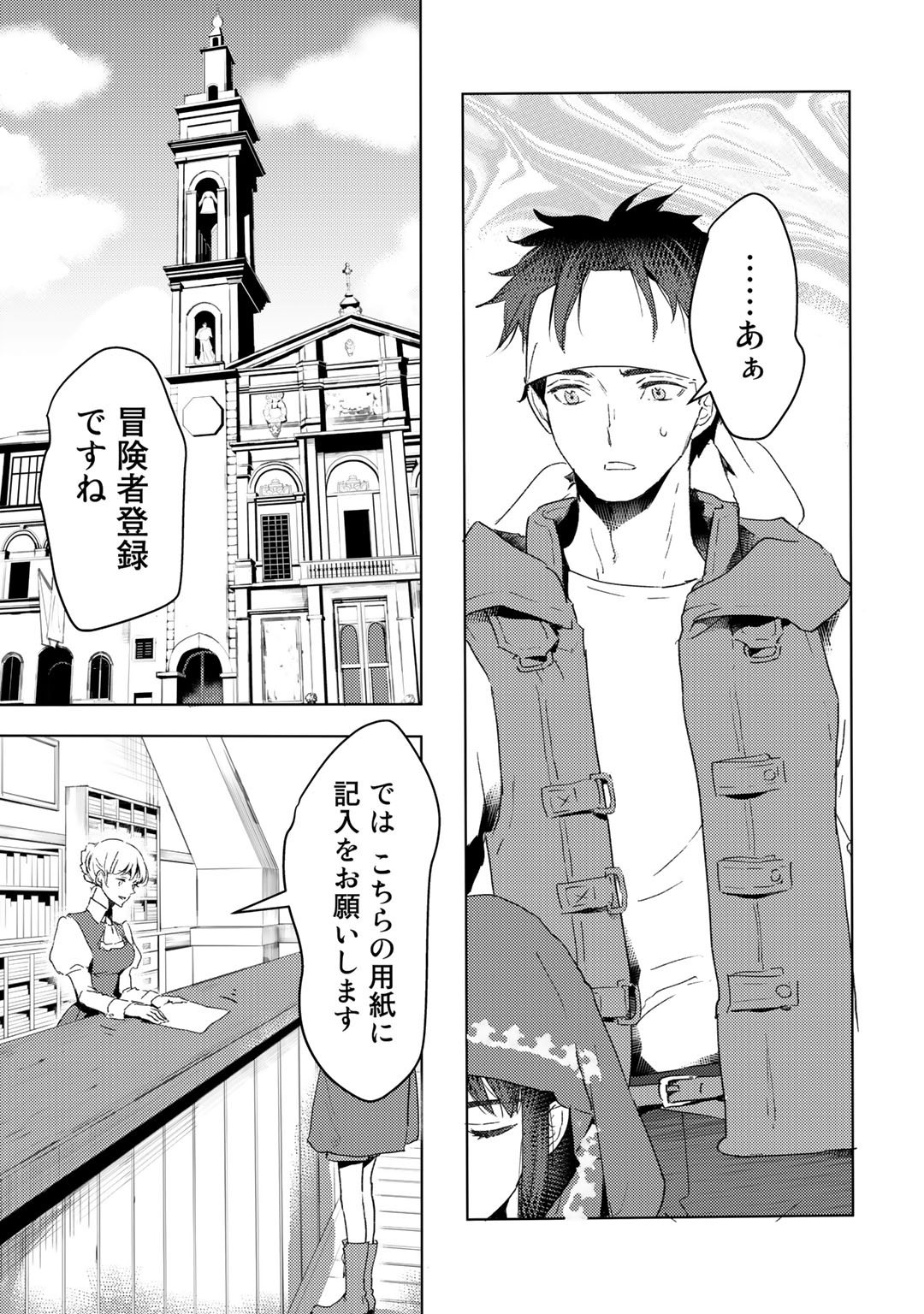 元奴隷ですが、鬼の奴隷を買ってみたら精力が強すぎるので捨てたい…… 第15話 - Next 第16話