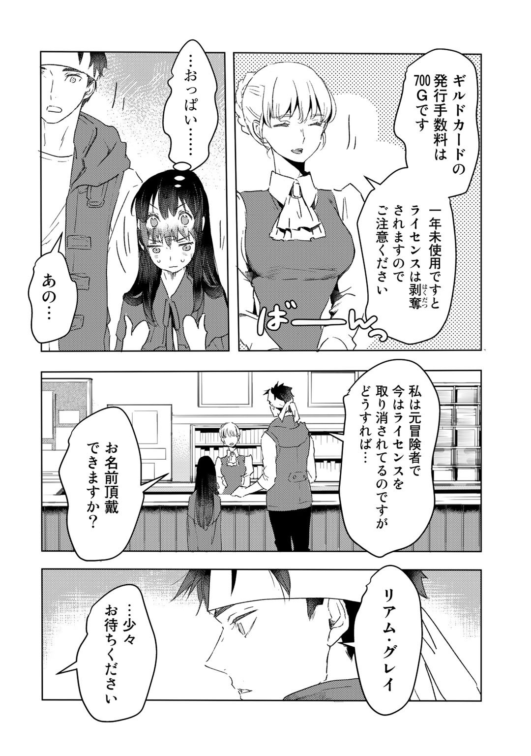 元奴隷ですが、鬼の奴隷を買ってみたら精力が強すぎるので捨てたい…… 第15話 - Next 第16話