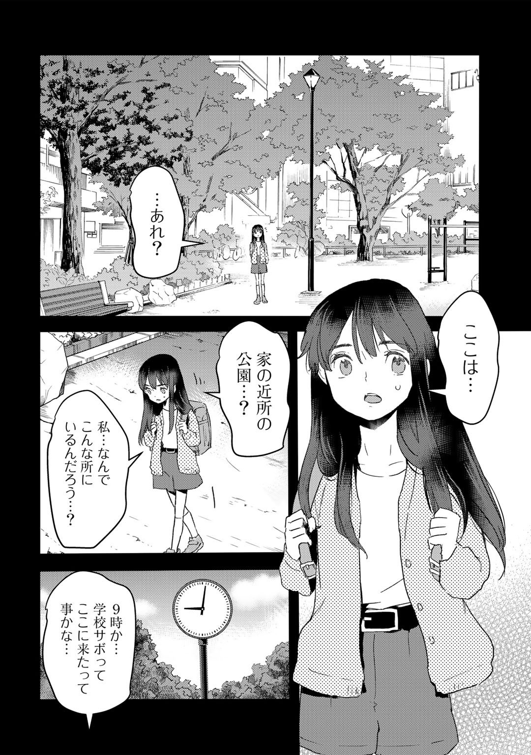 元奴隷ですが、鬼の奴隷を買ってみたら精力が強すぎるので捨てたい…… 第15話 - Next 第16話