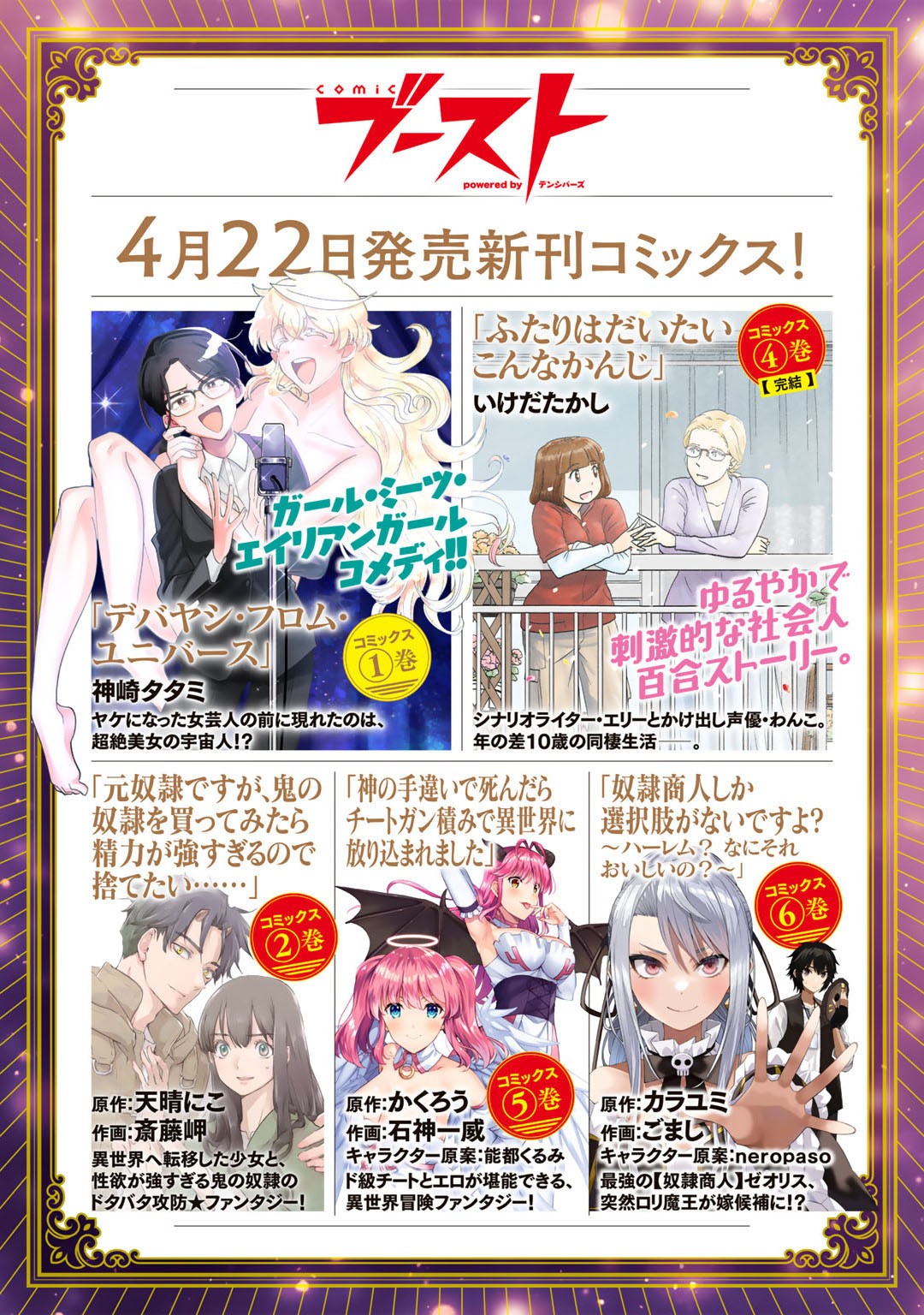 元奴隷ですが、鬼の奴隷を買ってみたら精力が強すぎるので捨てたい…… 第15話 - Next 第16話