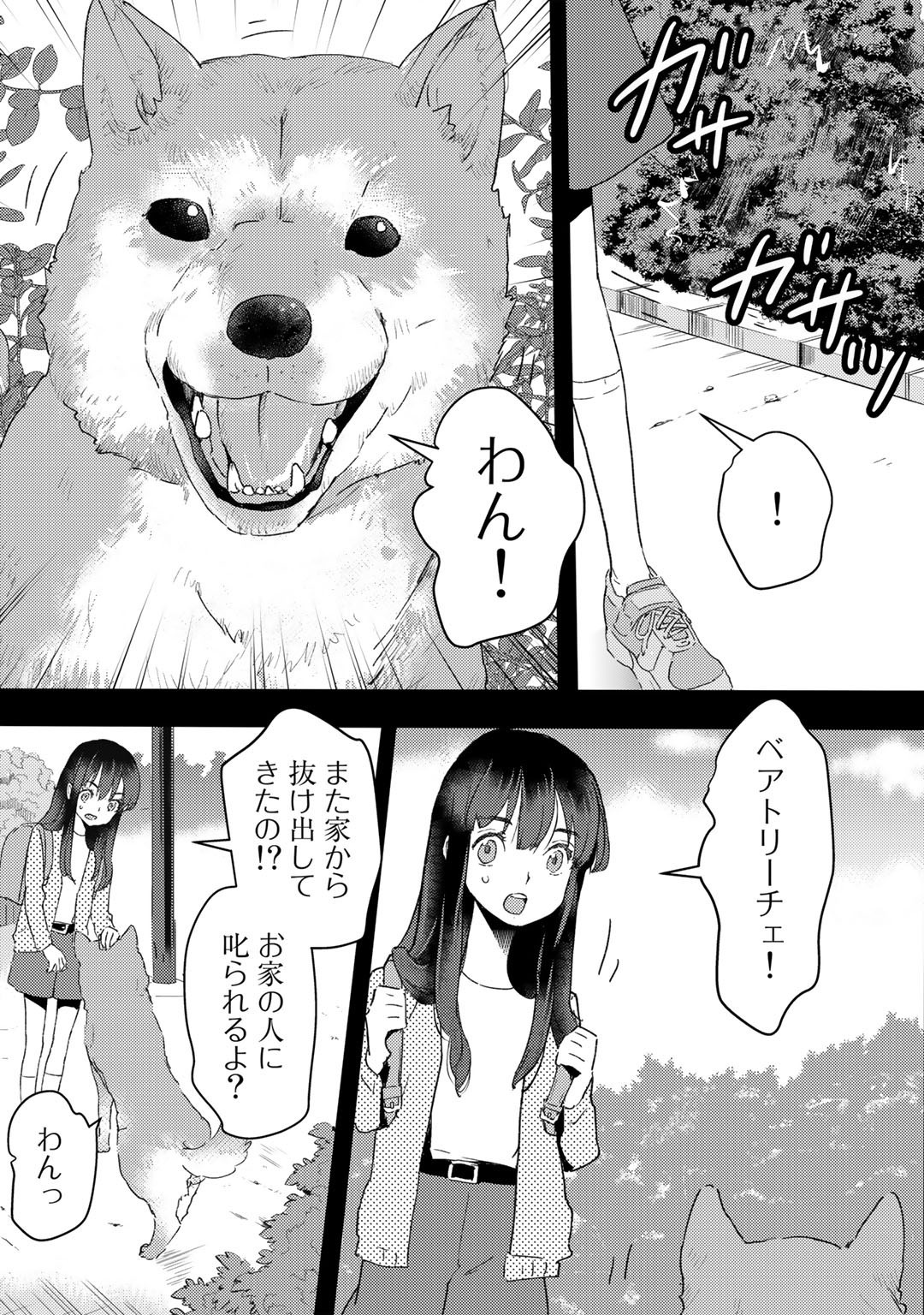 元奴隷ですが、鬼の奴隷を買ってみたら精力が強すぎるので捨てたい…… 第15話 - Next 第16話