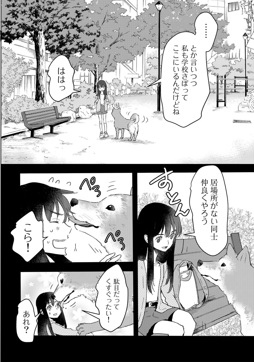 元奴隷ですが、鬼の奴隷を買ってみたら精力が強すぎるので捨てたい…… 第15話 - Next 第16話