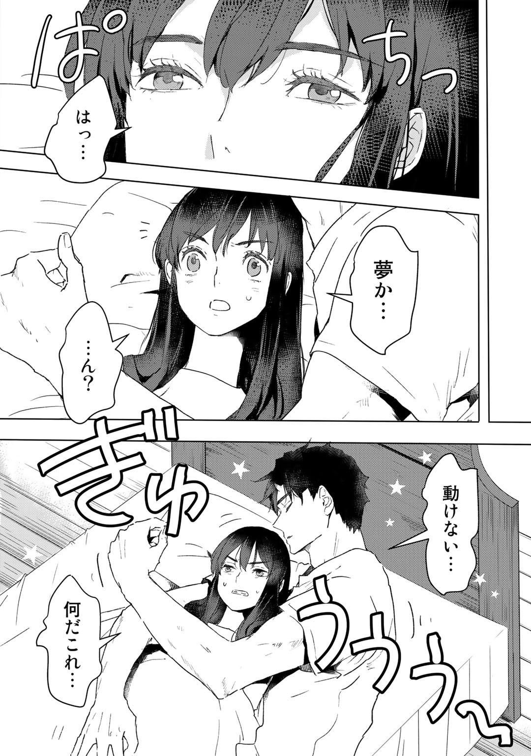 元奴隷ですが、鬼の奴隷を買ってみたら精力が強すぎるので捨てたい…… 第15話 - Next 第16話