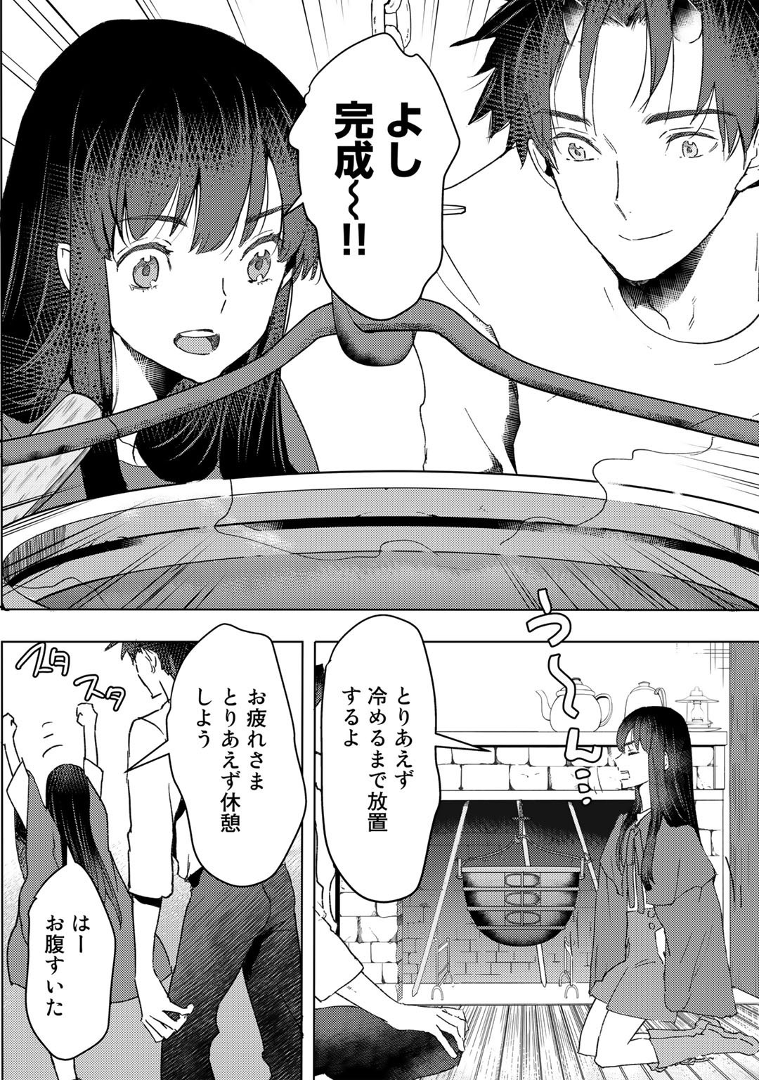 元奴隷ですが、鬼の奴隷を買ってみたら精力が強すぎるので捨てたい…… 第20話 - Next 第21話