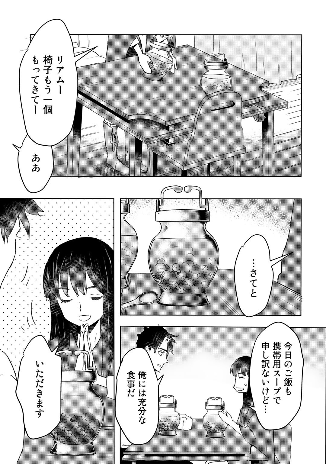 元奴隷ですが、鬼の奴隷を買ってみたら精力が強すぎるので捨てたい…… 第20話 - Next 第21話