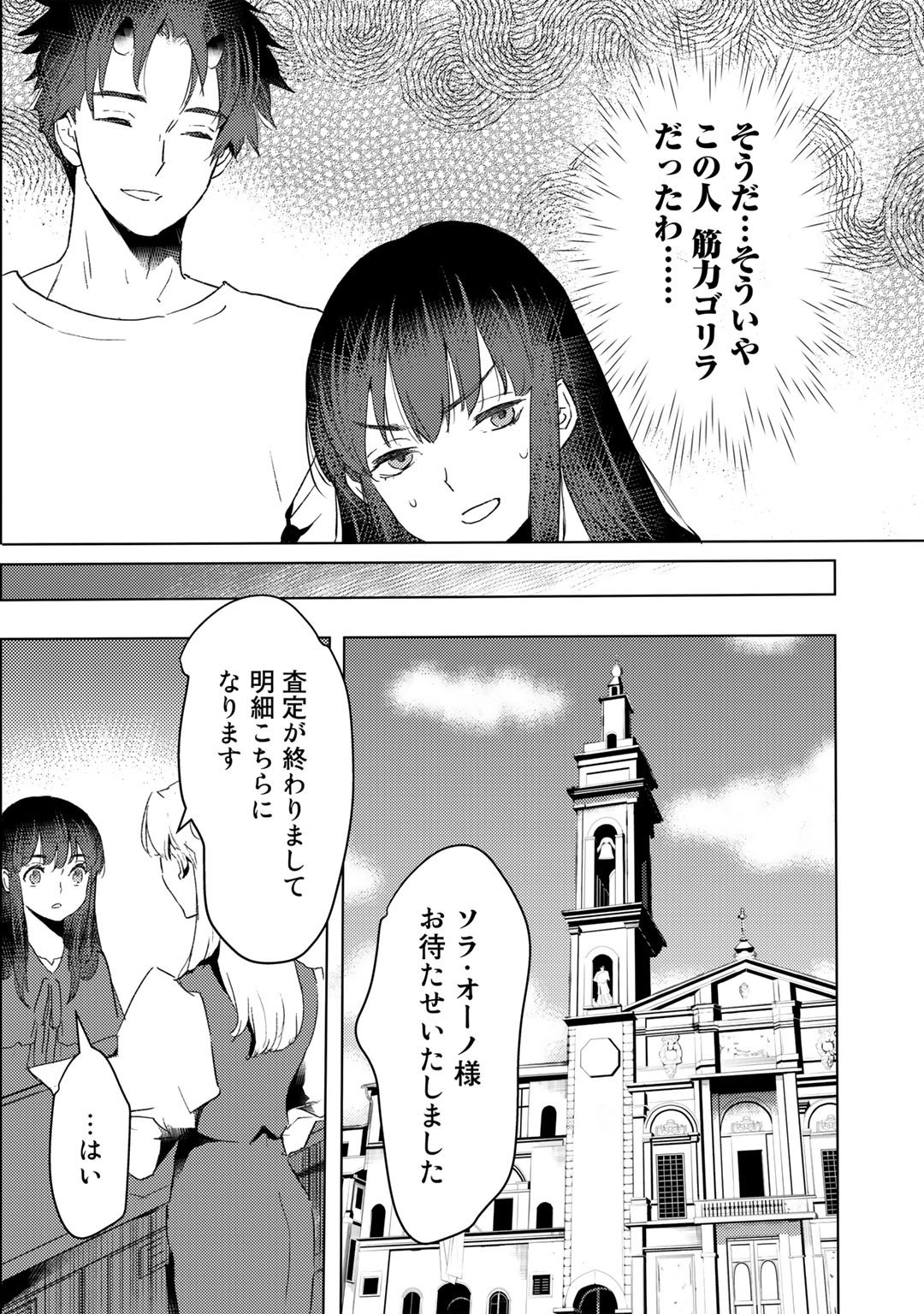 元奴隷ですが、鬼の奴隷を買ってみたら精力が強すぎるので捨てたい…… 第20話 - Next 第21話