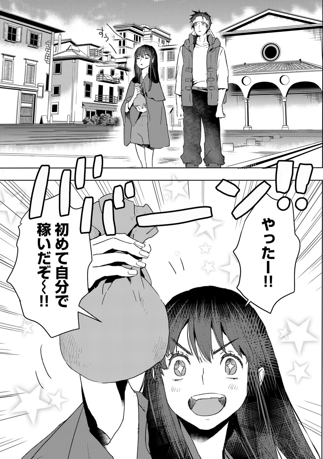 元奴隷ですが、鬼の奴隷を買ってみたら精力が強すぎるので捨てたい…… 第20話 - Next 第21話