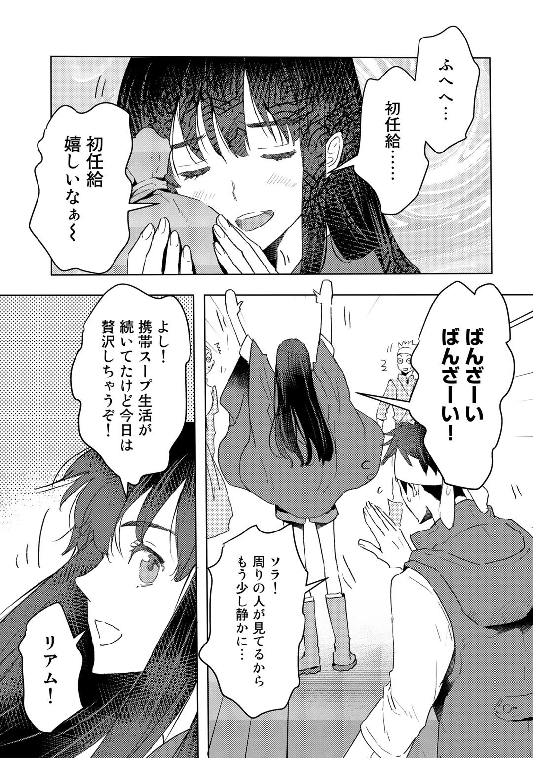 元奴隷ですが、鬼の奴隷を買ってみたら精力が強すぎるので捨てたい…… 第20話 - Next 第21話