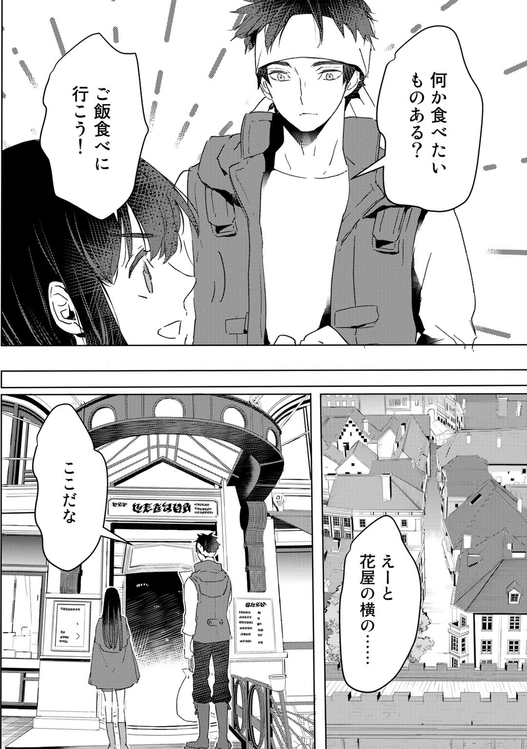 元奴隷ですが、鬼の奴隷を買ってみたら精力が強すぎるので捨てたい…… 第20話 - Next 第21話