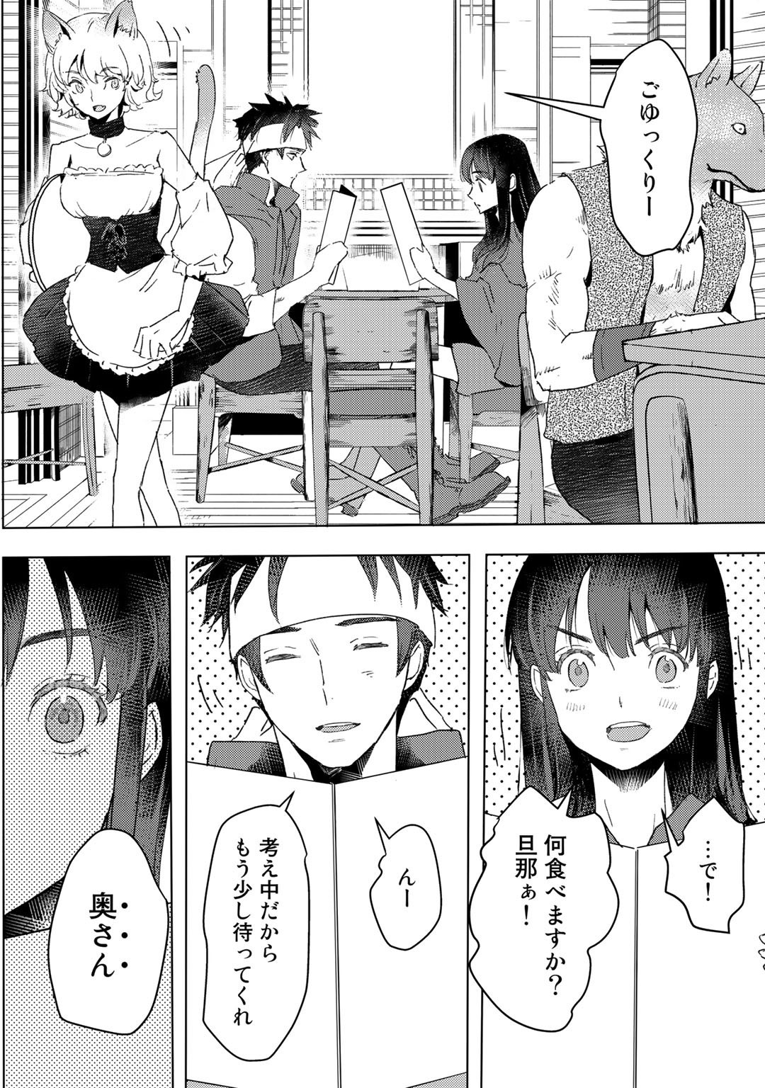 元奴隷ですが、鬼の奴隷を買ってみたら精力が強すぎるので捨てたい…… 第20話 - Next 第21話