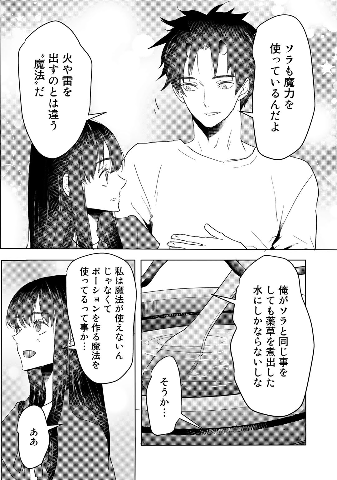 元奴隷ですが、鬼の奴隷を買ってみたら精力が強すぎるので捨てたい…… 第20話 - Next 第21話