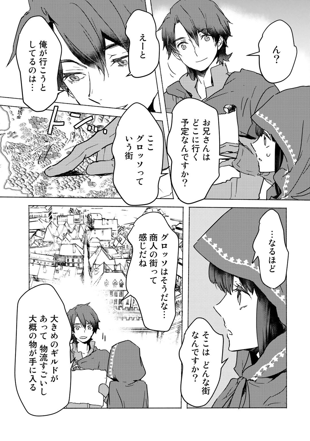 元奴隷ですが、鬼の奴隷を買ってみたら精力が強すぎるので捨てたい…… 第3話 - Next 第4話