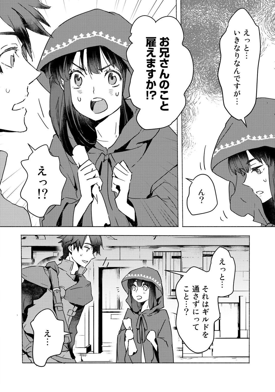 元奴隷ですが、鬼の奴隷を買ってみたら精力が強すぎるので捨てたい…… 第3話 - Next 第4話