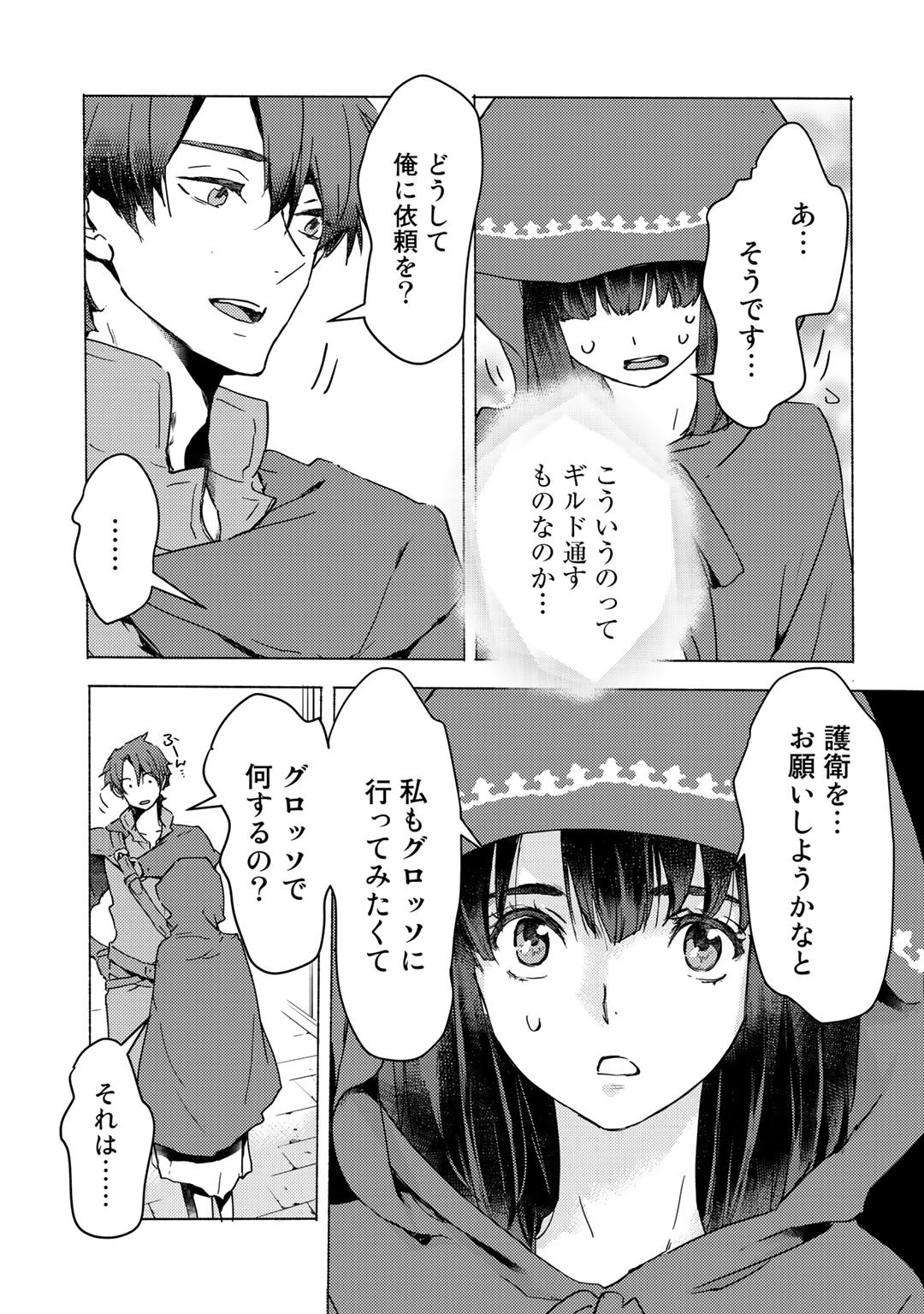 元奴隷ですが、鬼の奴隷を買ってみたら精力が強すぎるので捨てたい…… 第3話 - Next 第4話