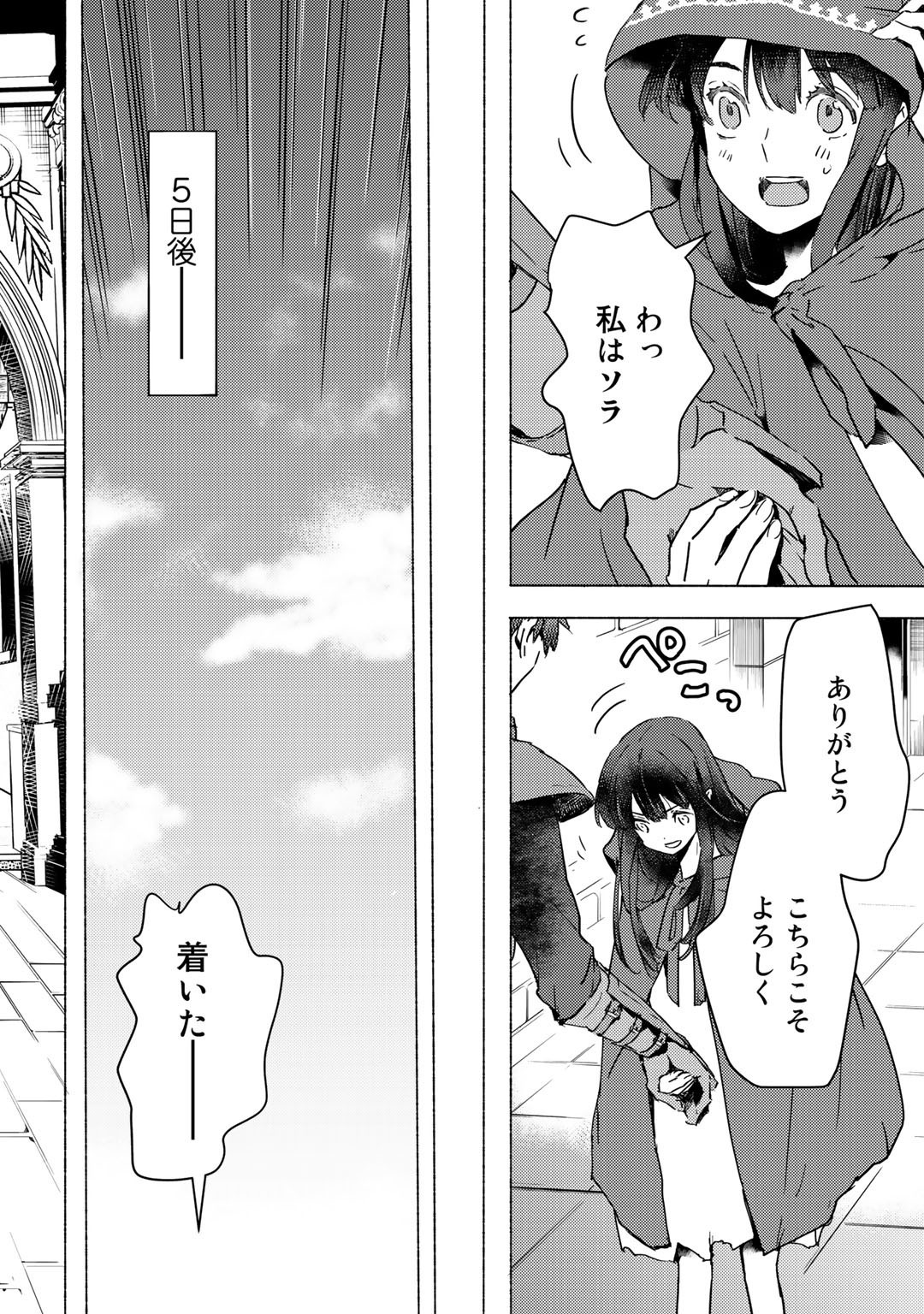 元奴隷ですが、鬼の奴隷を買ってみたら精力が強すぎるので捨てたい…… 第3話 - Next 第4話