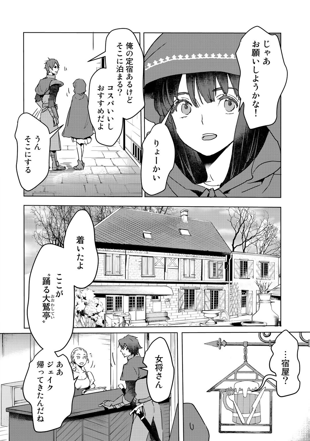 元奴隷ですが、鬼の奴隷を買ってみたら精力が強すぎるので捨てたい…… 第3話 - Next 第4話