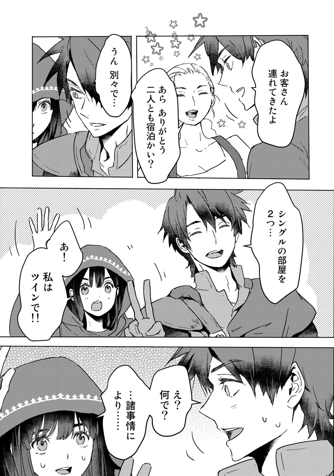 元奴隷ですが、鬼の奴隷を買ってみたら精力が強すぎるので捨てたい…… 第3話 - Next 第4話