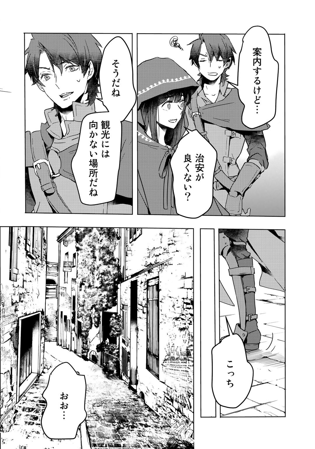 元奴隷ですが、鬼の奴隷を買ってみたら精力が強すぎるので捨てたい…… 第3話 - Next 第4話