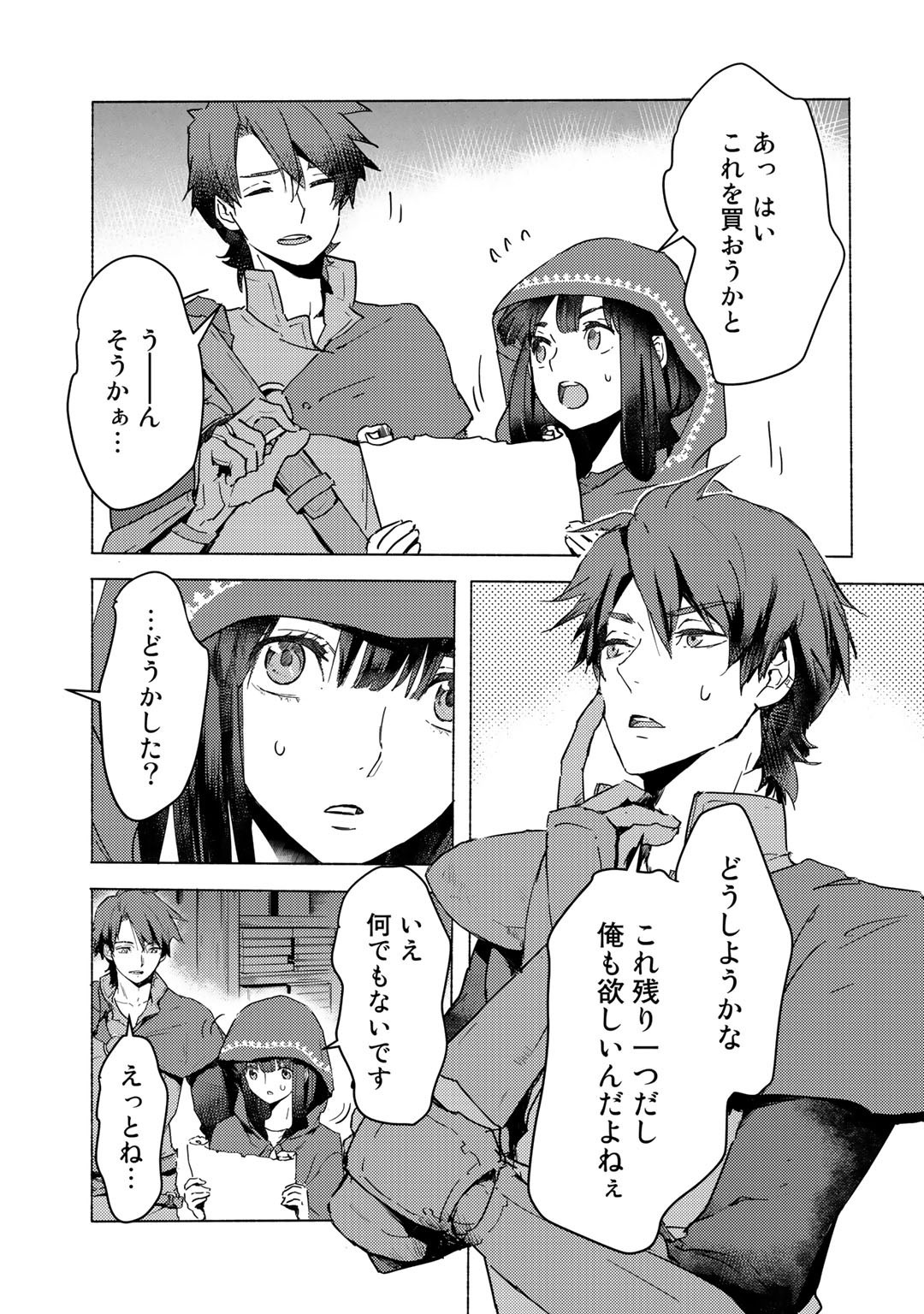 元奴隷ですが、鬼の奴隷を買ってみたら精力が強すぎるので捨てたい…… 第3話 - Next 第4話