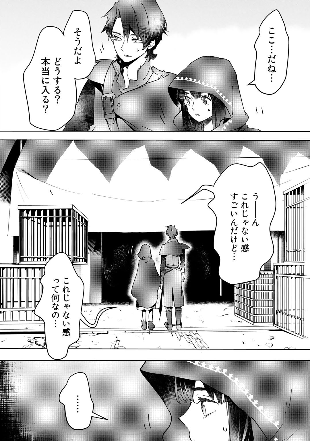 元奴隷ですが、鬼の奴隷を買ってみたら精力が強すぎるので捨てたい…… 第3話 - Next 第4話