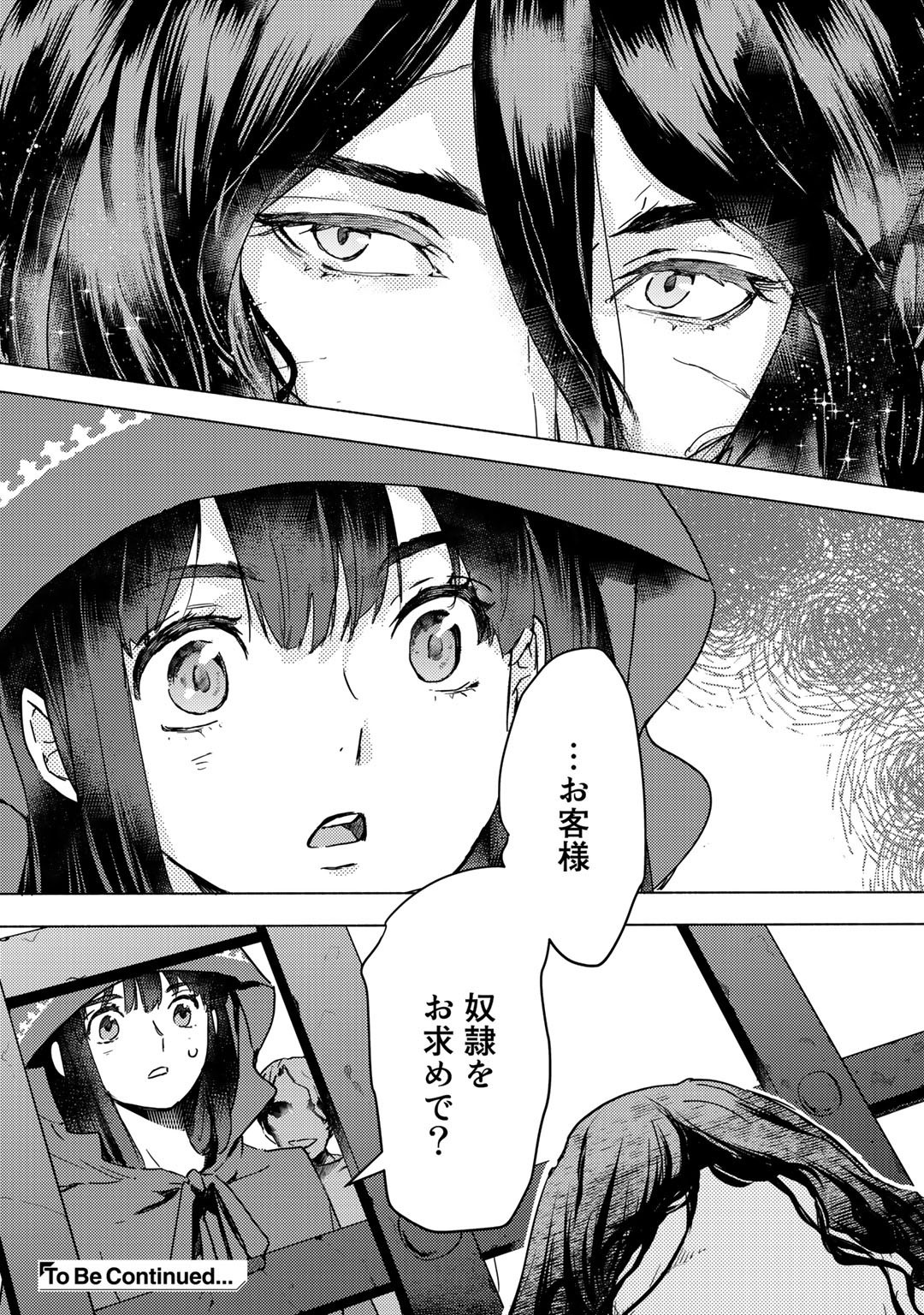 元奴隷ですが、鬼の奴隷を買ってみたら精力が強すぎるので捨てたい…… 第3話 - Next 第4話