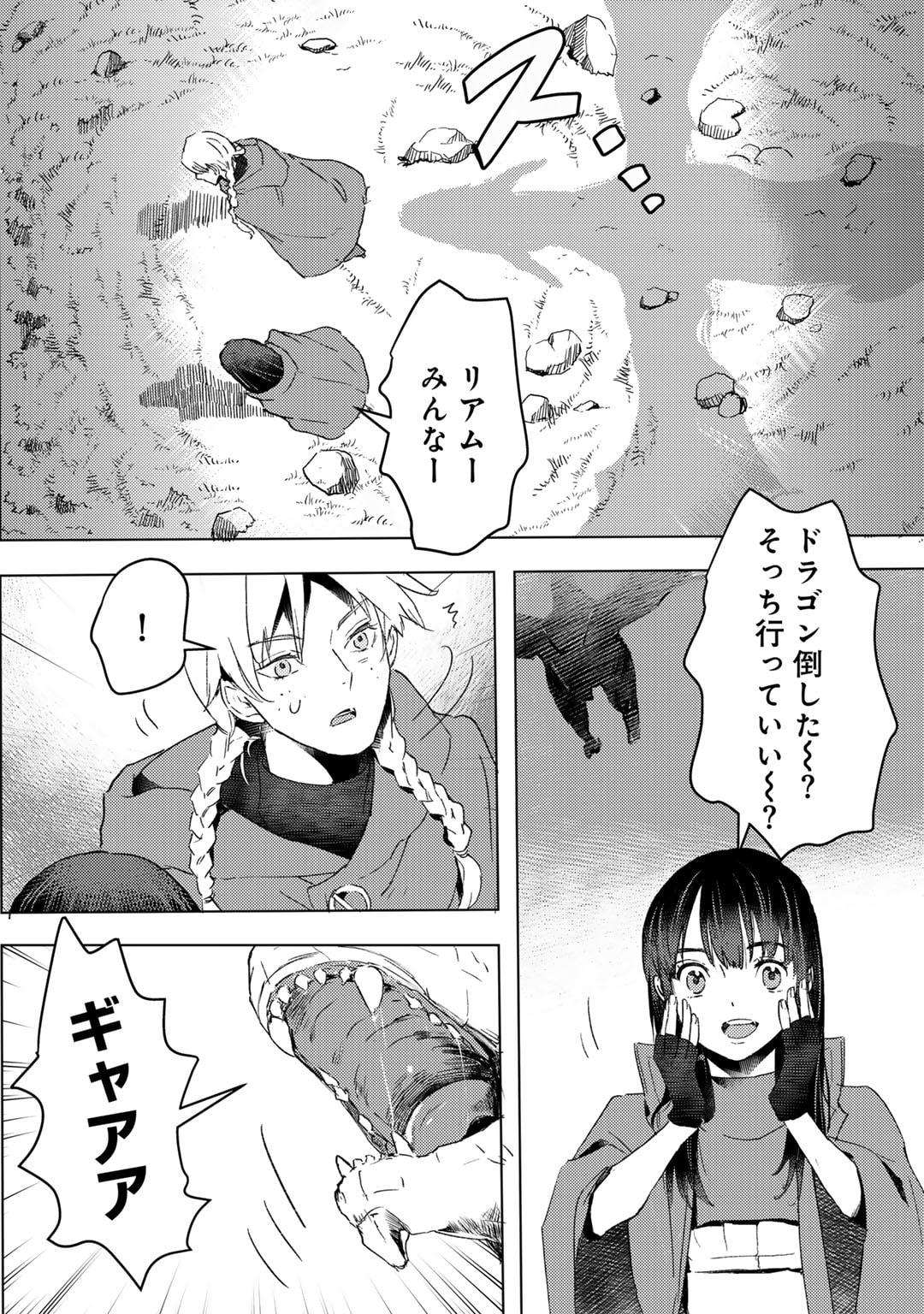 元奴隷ですが、鬼の奴隷を買ってみたら精力が強すぎるので捨てたい…… 第35話 - Next 第36話