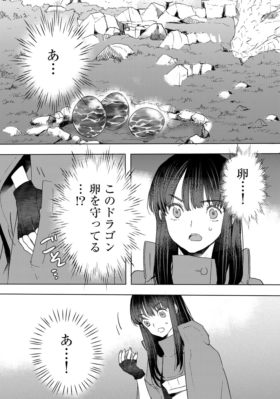 元奴隷ですが、鬼の奴隷を買ってみたら精力が強すぎるので捨てたい…… 第35話 - Next 第36話