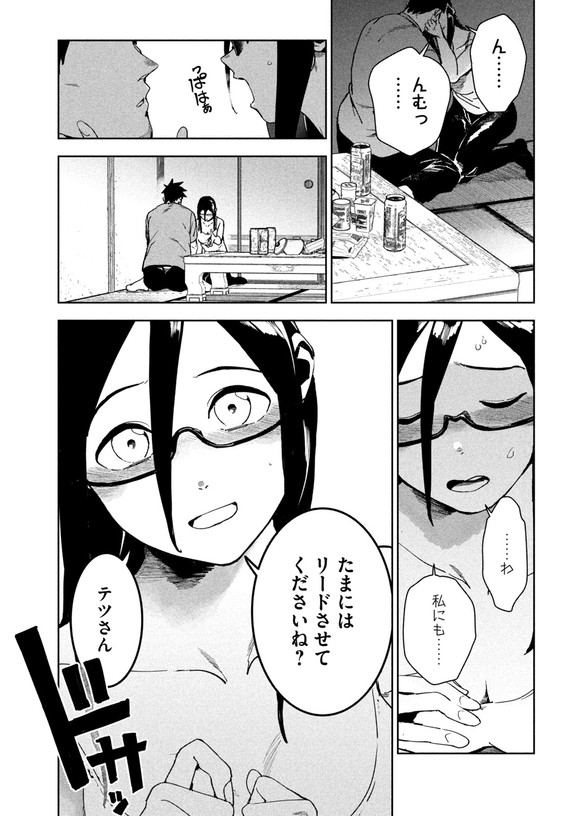 亚人酱有话要说 第85話 - Page 23