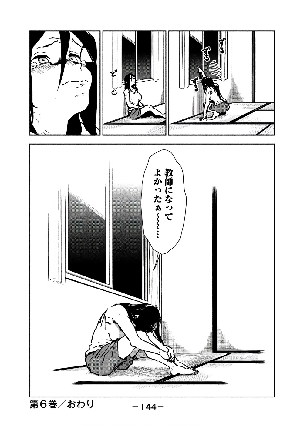 亚人酱有话要说 第43話 - Page 28