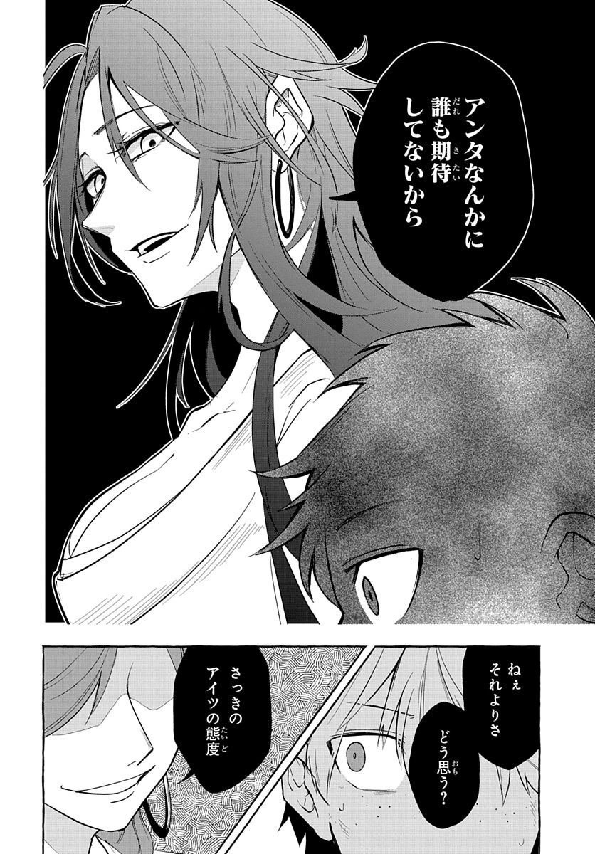 五本腕の魔法使い 第6話 - Page 7