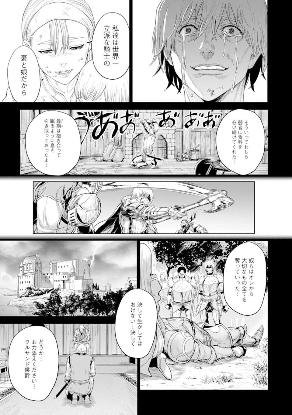 我が驍勇にふるえよ天地 -アレクシス帝国興隆記- 第26.2話 - Page 11