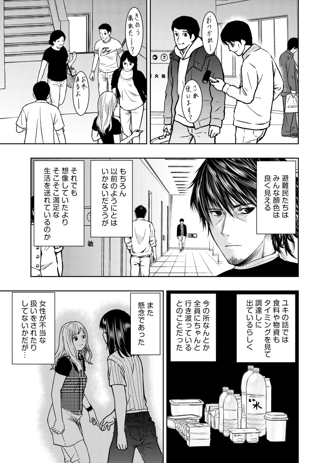 異世界還りのおっさんは終末世界で無双する 第7話 - Page 19