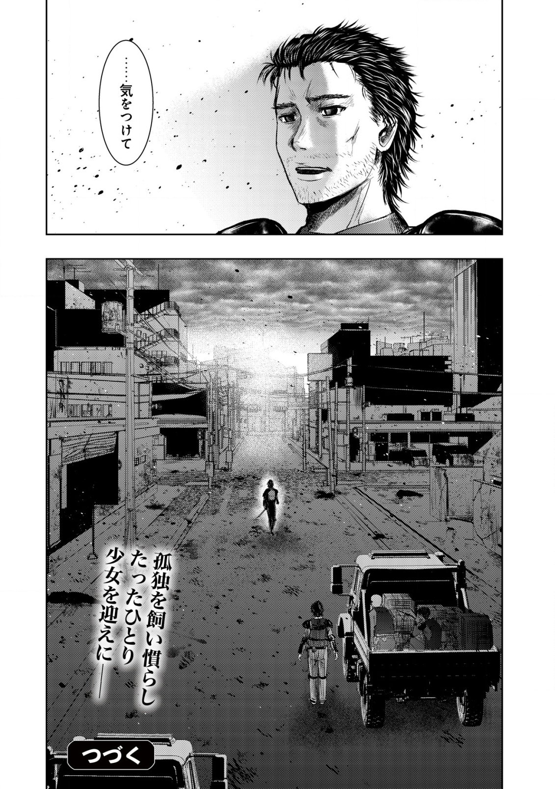 異世界還りのおっさんは終末世界で無双する 第8話 - Page 26