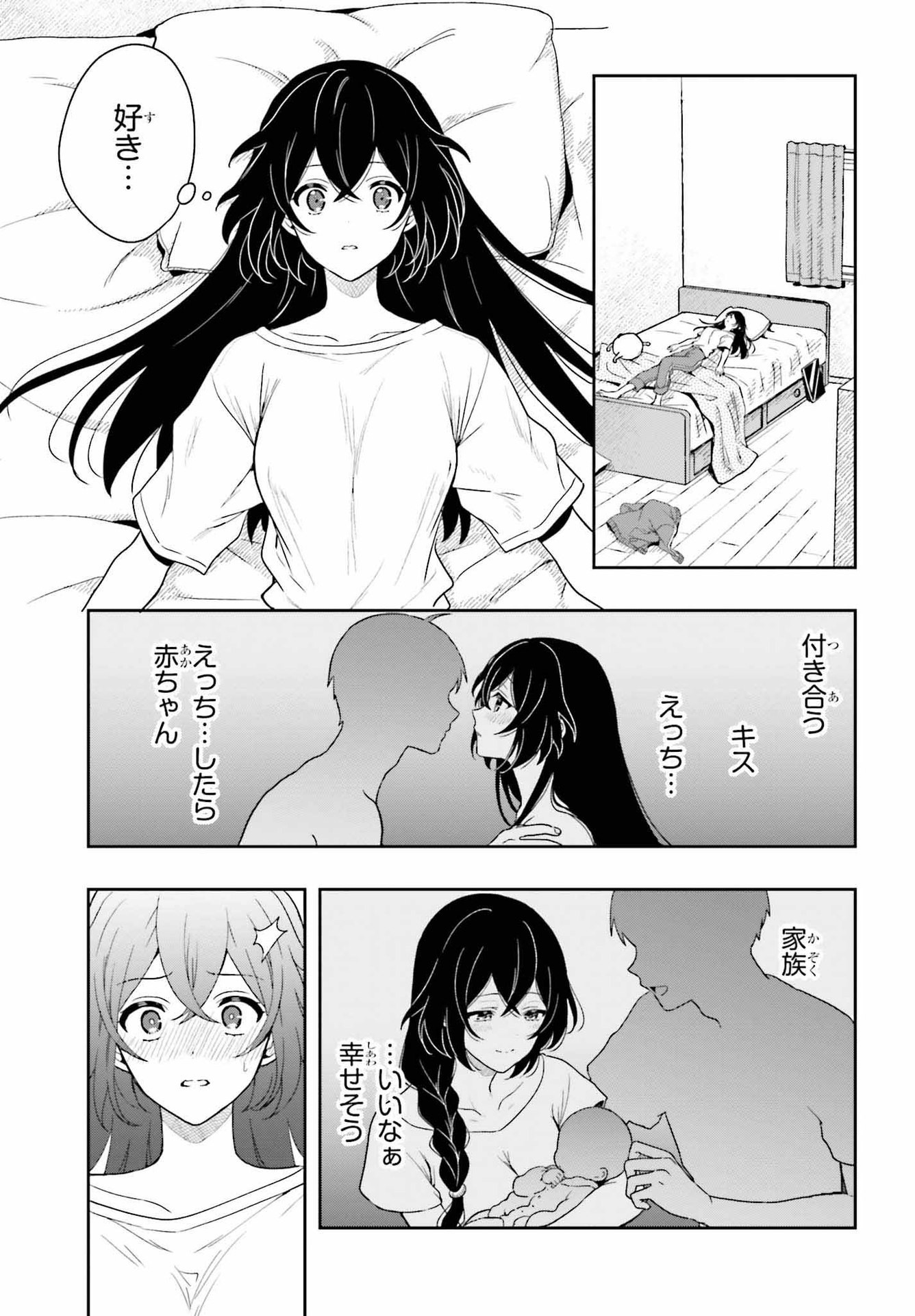 高千穂ほのか先輩が好きで好きで色々ガマンできない。 第12話 - Page 3