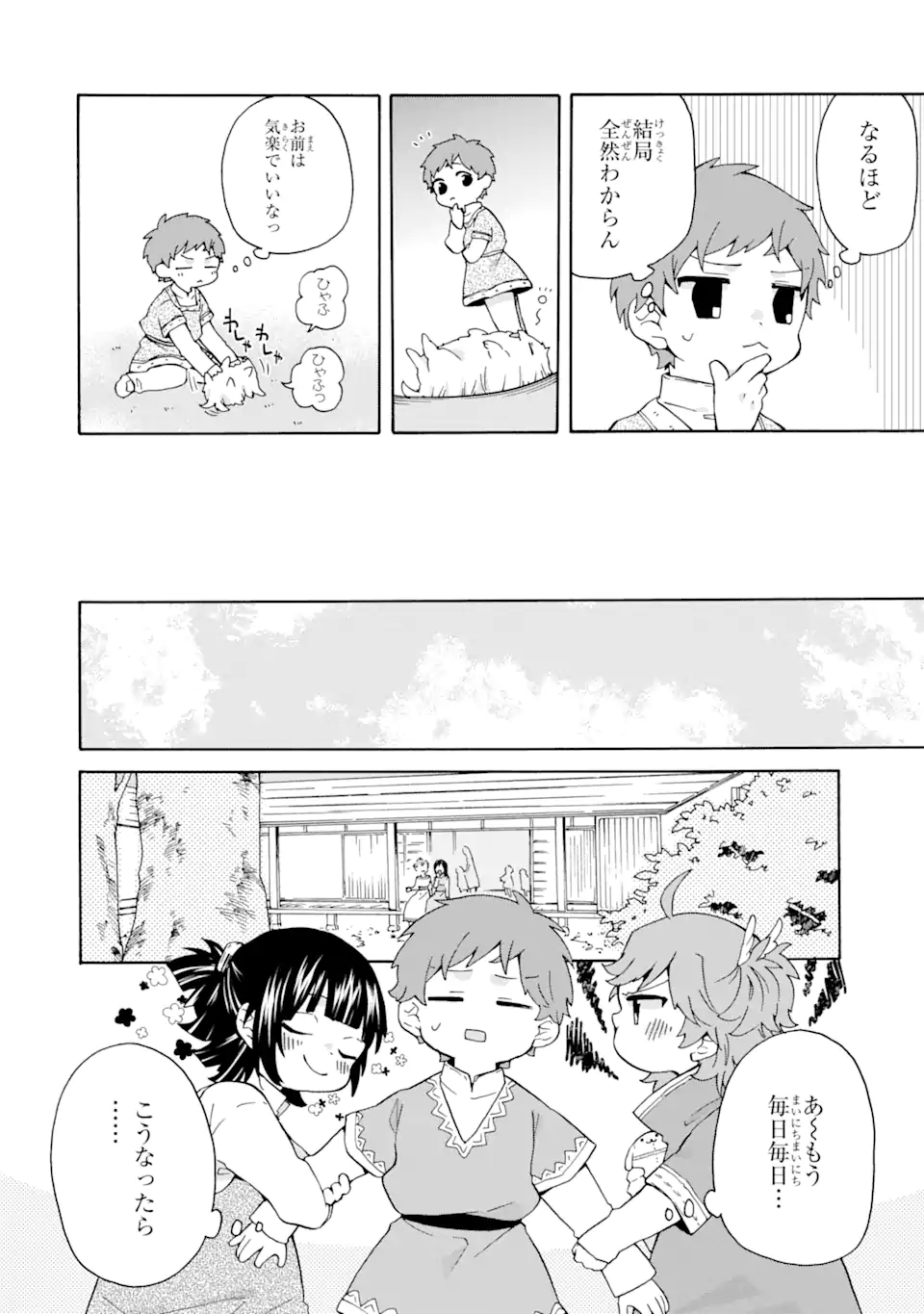 ただ幸せな異世界家族生活 ～転生して今度こそ幸せに暮らします～ 第14話 - Page 8