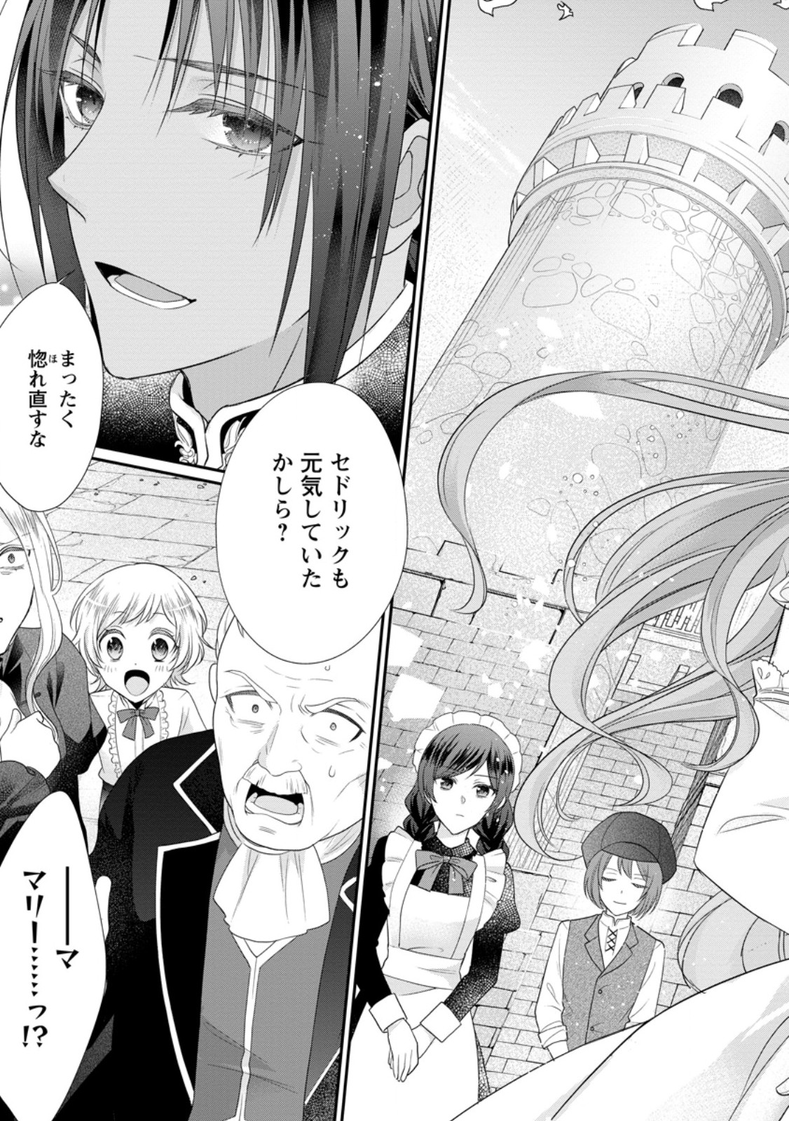 ずたぼろ令嬢は姉の元婚約者に溺愛される 第32.3話 - Page 2