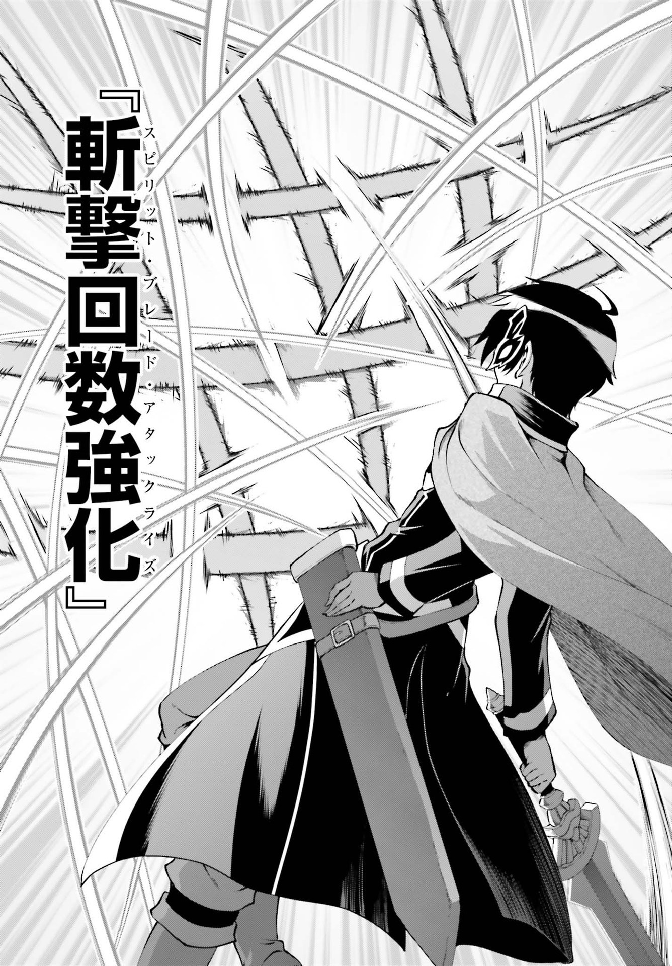 魔王討伐したあと、目立ちたくないのでギルドマスターになった 第29話 - Page 5