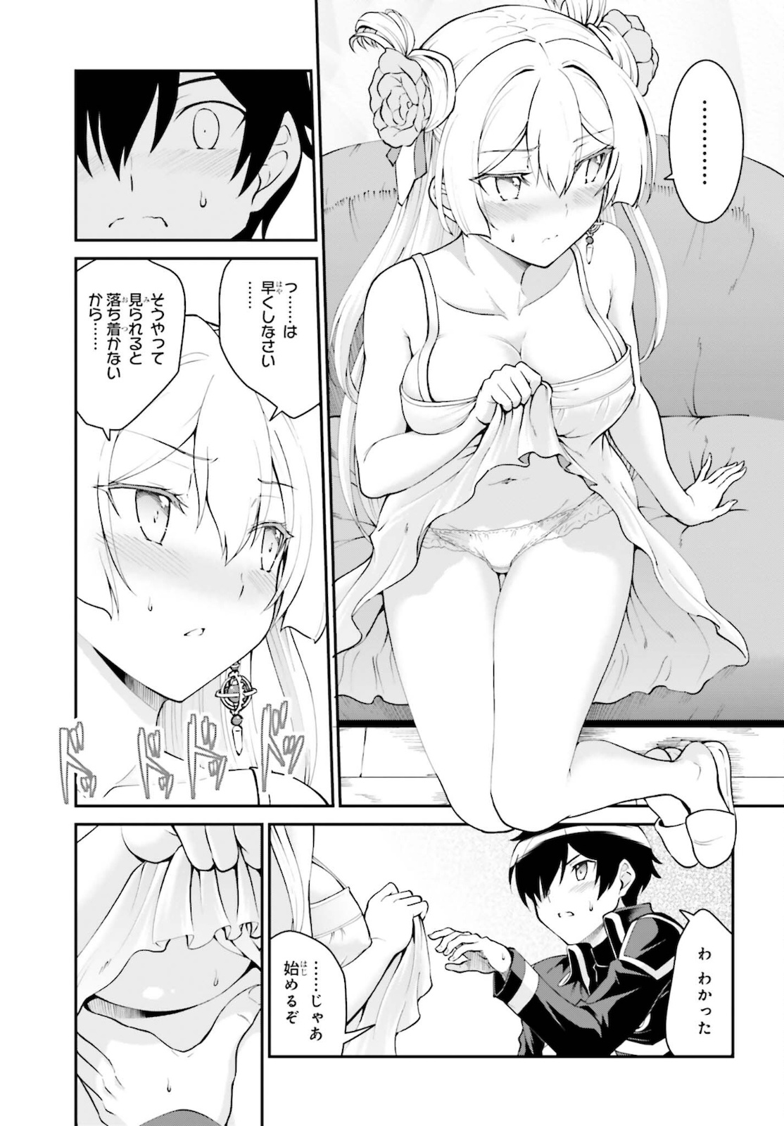 魔王討伐したあと、目立ちたくないのでギルドマスターになった 第26話 - Page 21