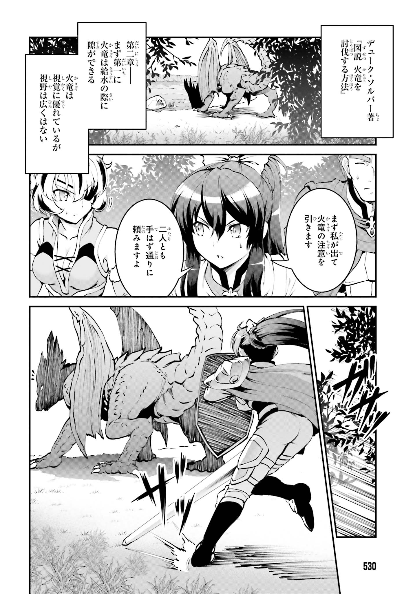 魔王討伐したあと、目立ちたくないのでギルドマスターになった 第4.1話 - Page 7