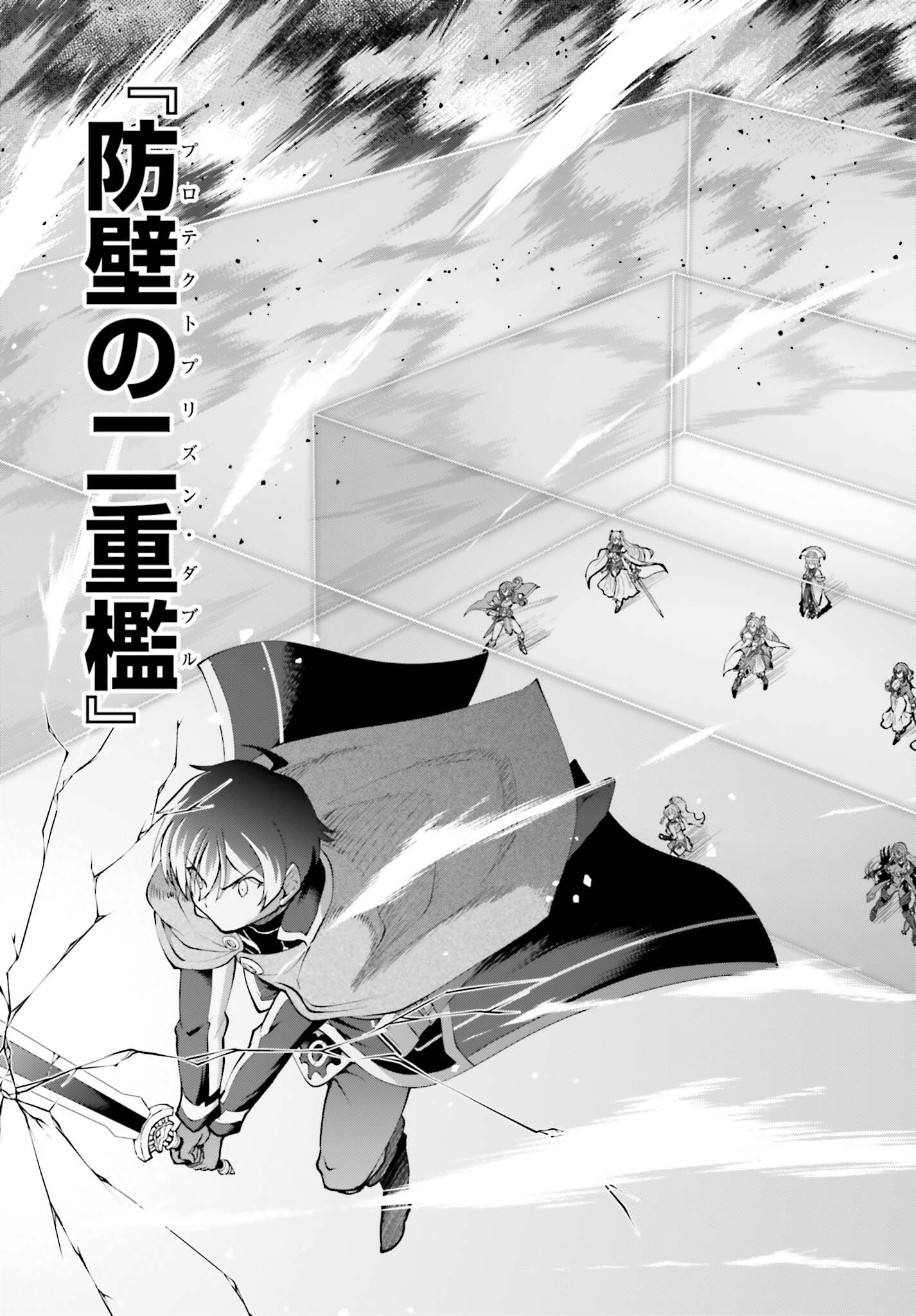 魔王討伐したあと、目立ちたくないのでギルドマスターになった 第56話 - Next 第57話