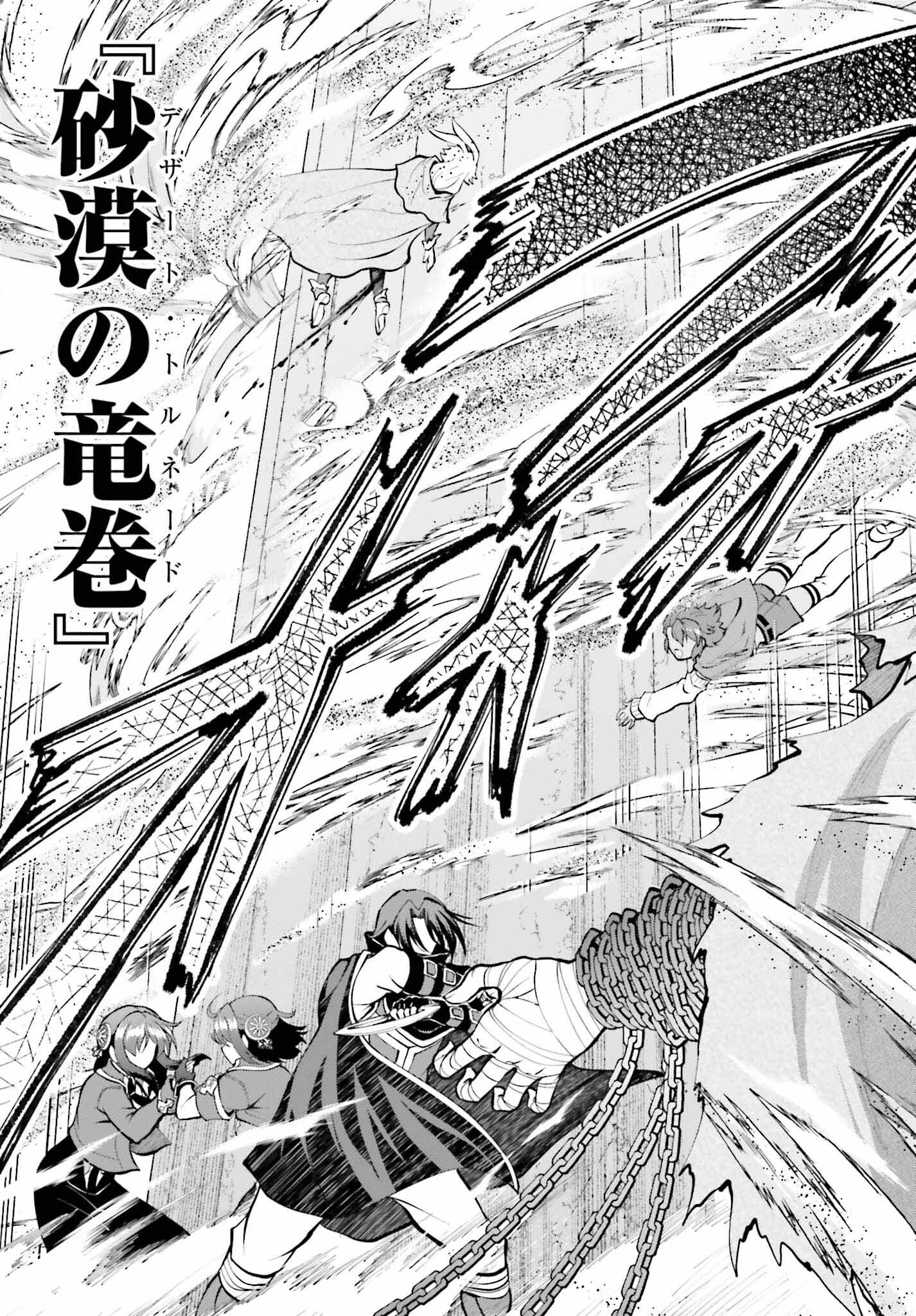 魔王討伐したあと、目立ちたくないのでギルドマスターになった 第42話 - Page 15