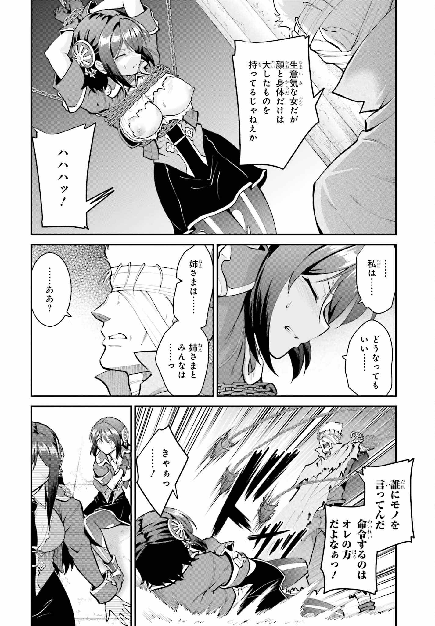 魔王討伐したあと、目立ちたくないのでギルドマスターになった 第42話 - Page 22