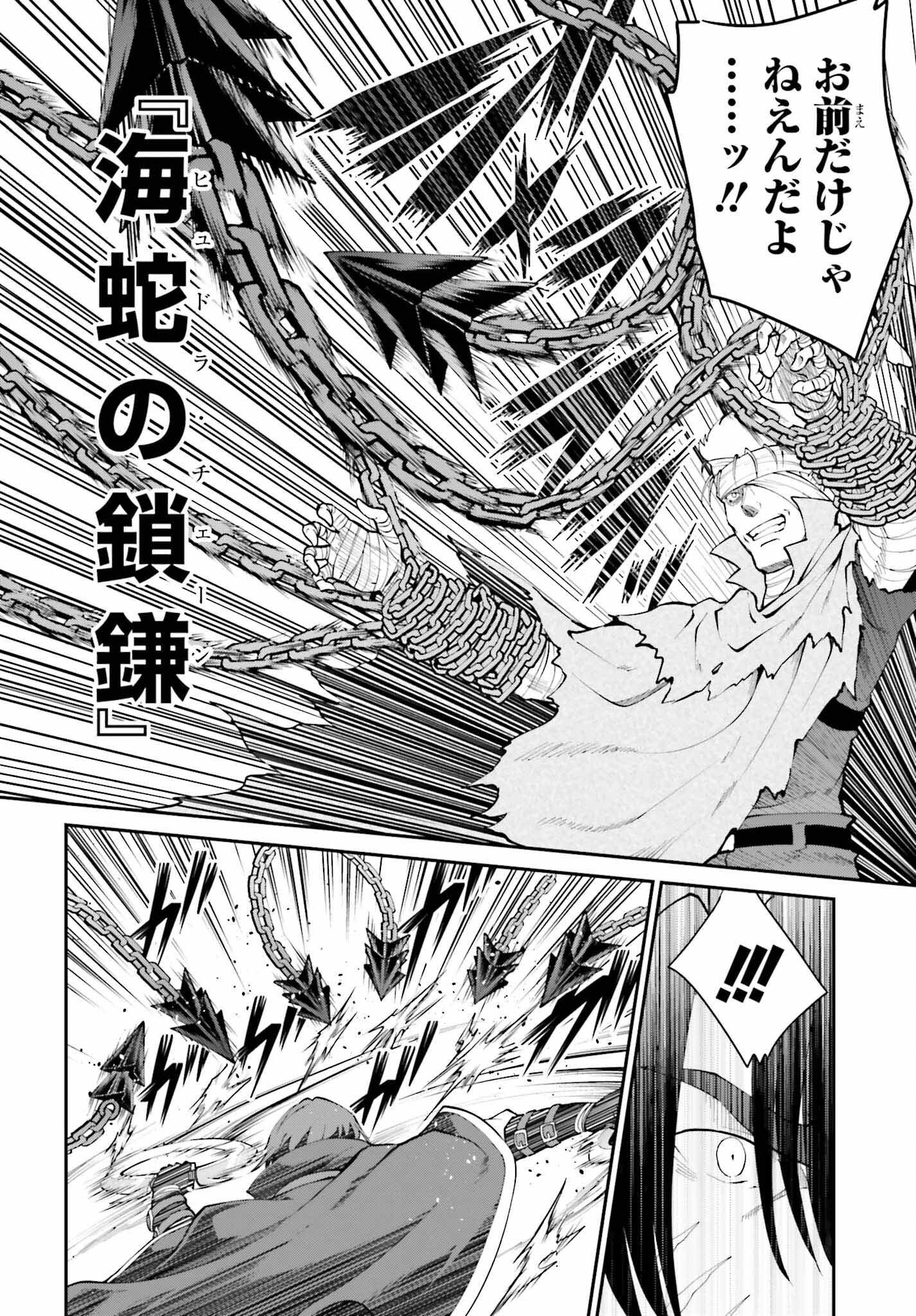 魔王討伐したあと、目立ちたくないのでギルドマスターになった 第42話 - Page 8