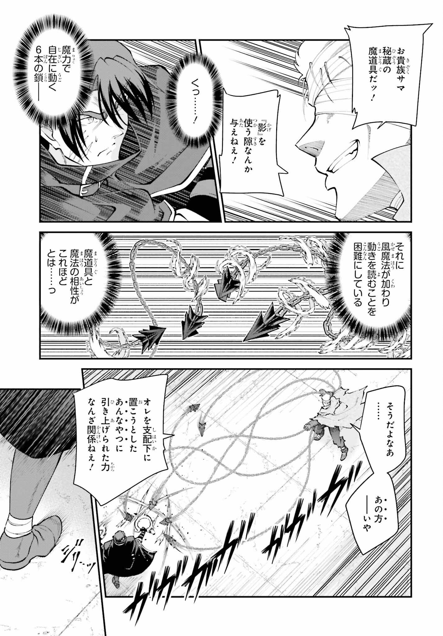 魔王討伐したあと、目立ちたくないのでギルドマスターになった 第42話 - Page 9