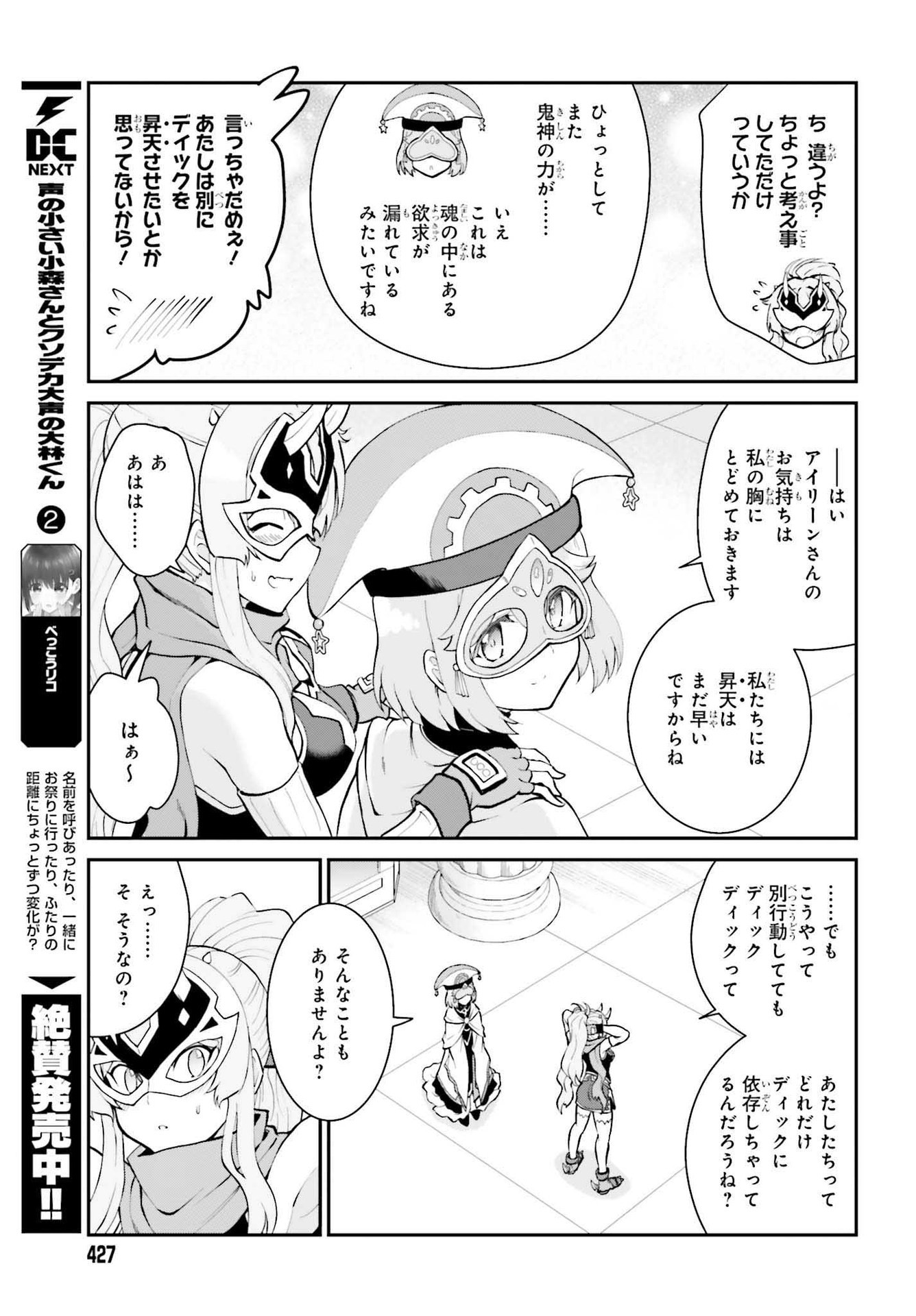 魔王討伐したあと、目立ちたくないのでギルドマスターになった 第30話 - Next 第31話