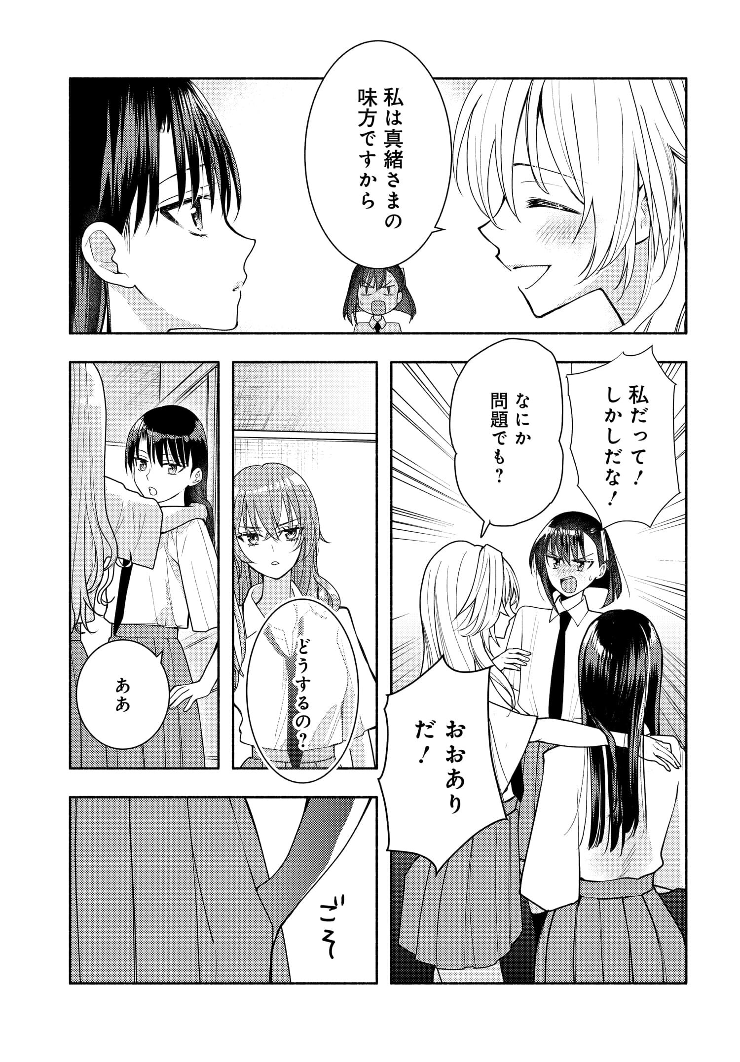 明日もまた勇者のとなり 第13話 - Page 10