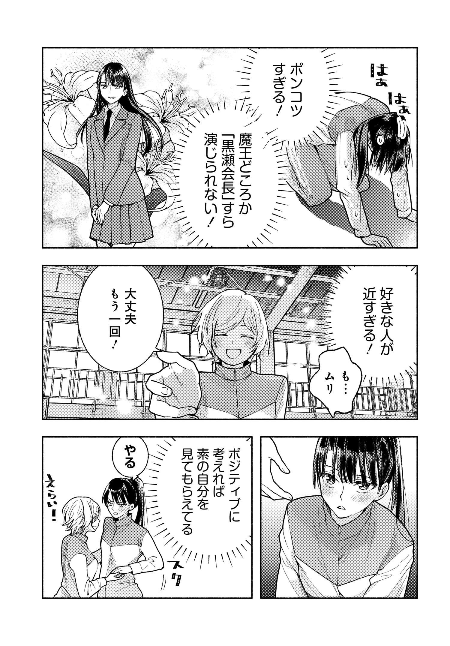 明日もまた勇者のとなり 第5話 - Page 17