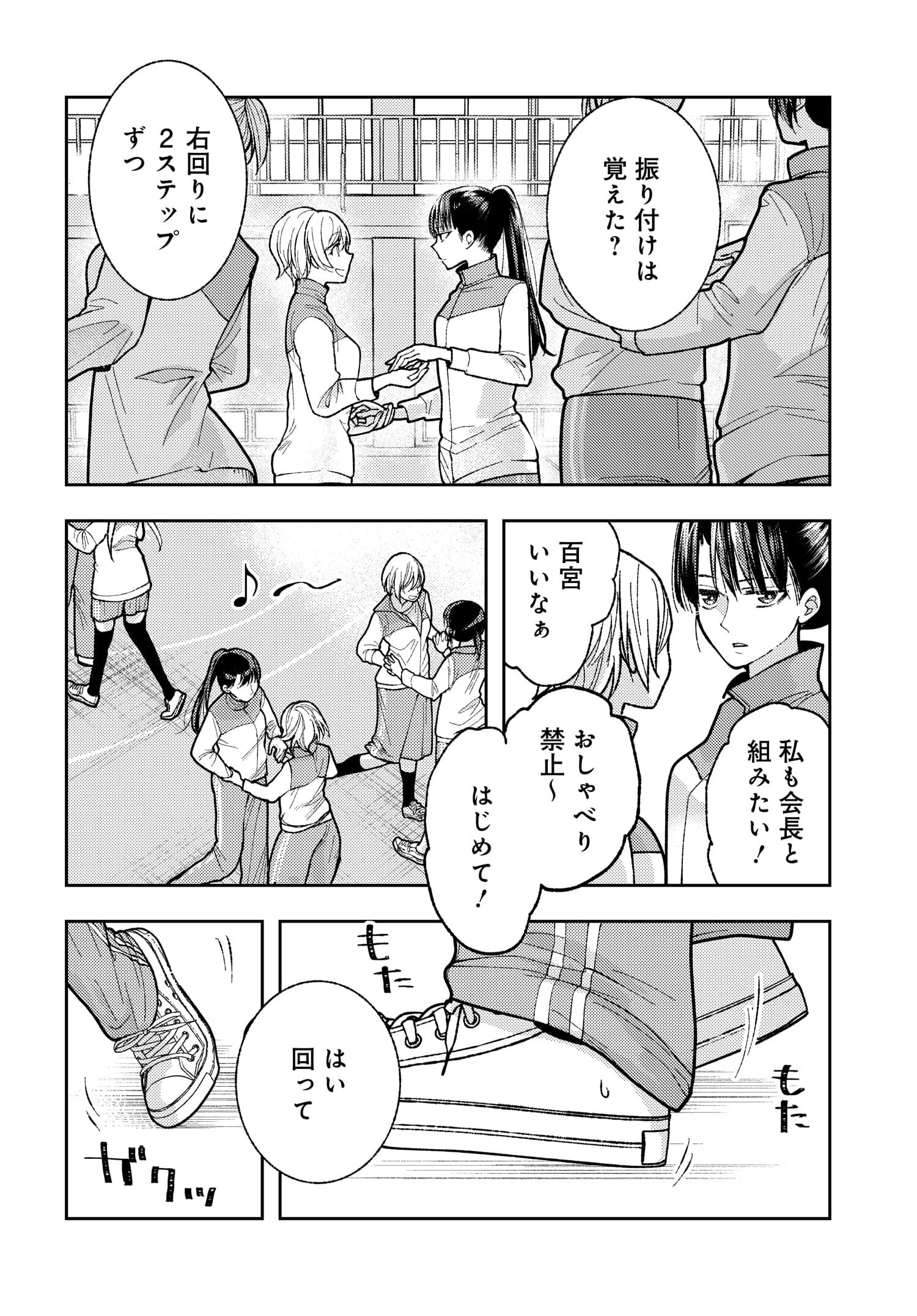 明日もまた勇者のとなり 第5話 - Page 2