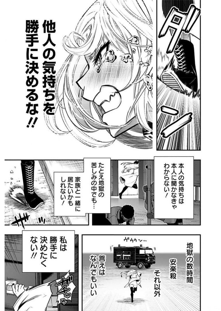 疫神のカルテ 第7話 - Page 35