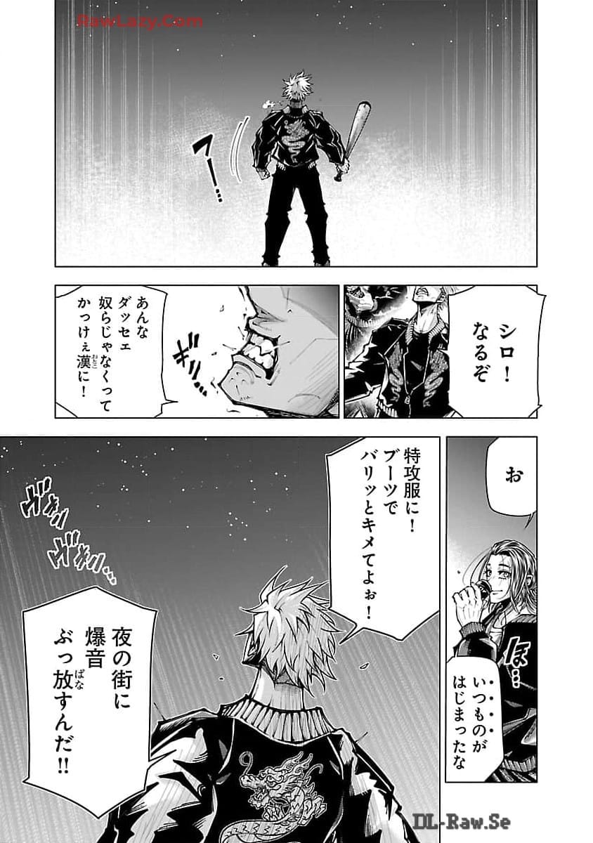 ノライヌ～濱の狂犬～ 第2話 - Page 14